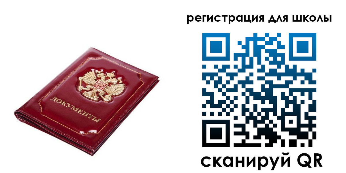 прописка в Балаково