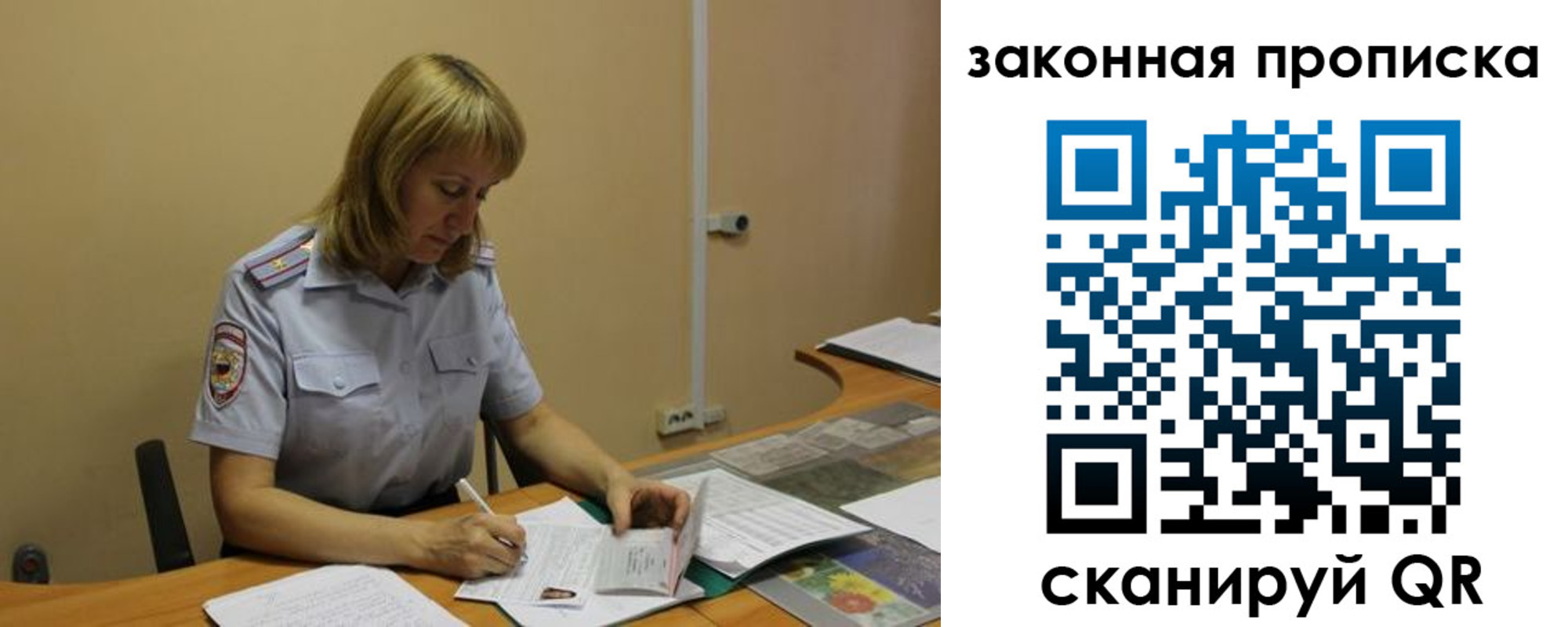 прописка штамп в Балаково