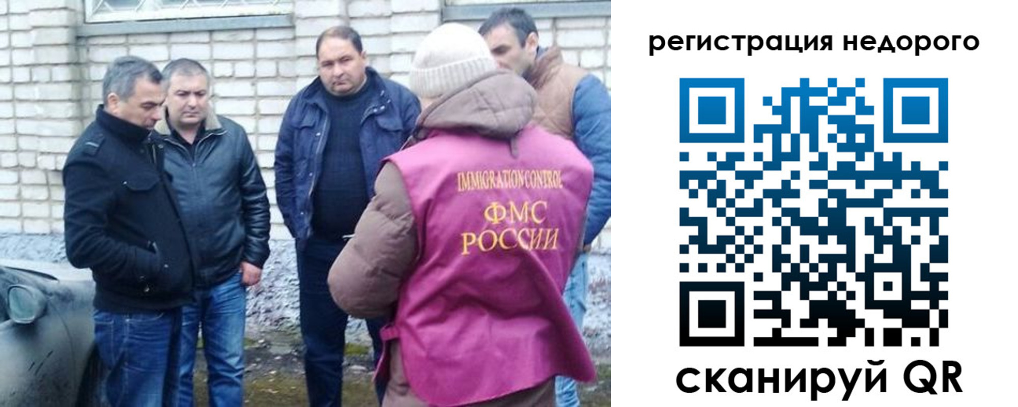регистрация в Балаково