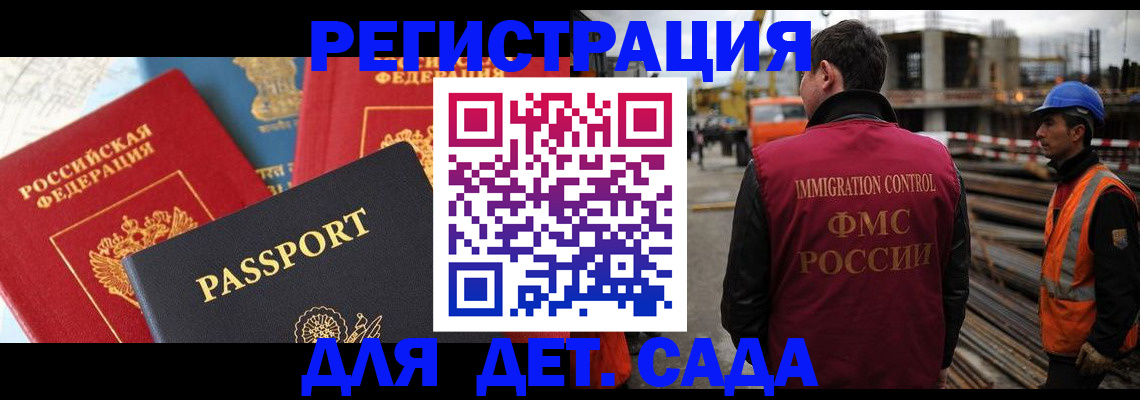 регистрация для школы в Балаково