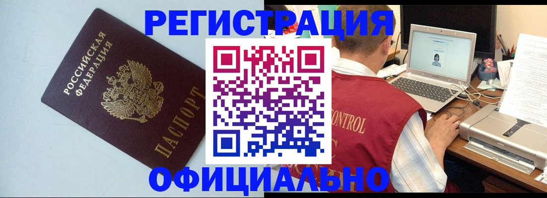 прописка для кредита в Балаково