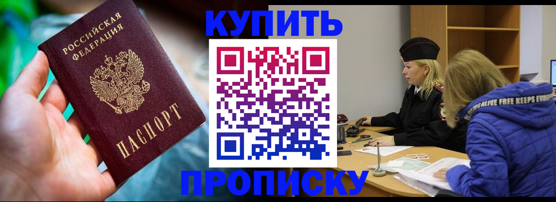 временная регистрация гарантия в Балаково