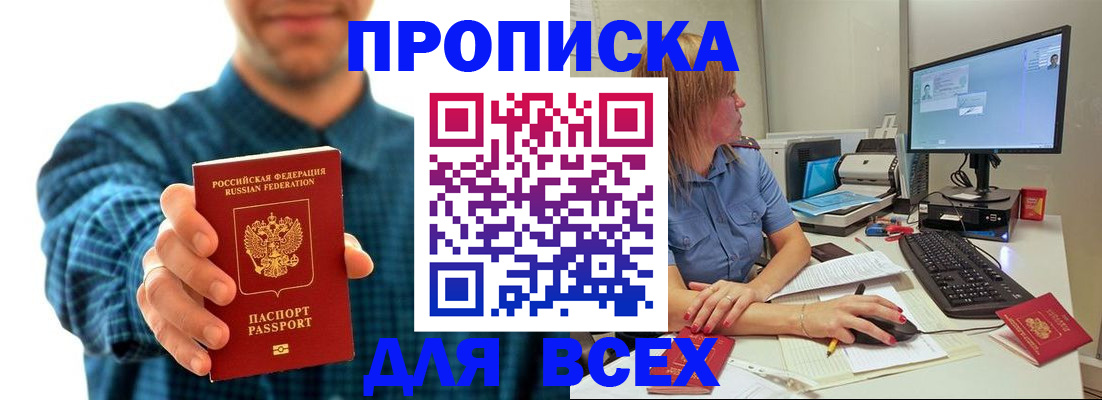 временная регистрация гарантия в Балаково