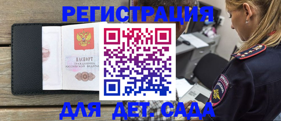 прописка паспорт в Балаково