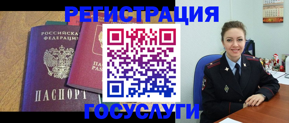 временная регистрация гарантия в Балаково