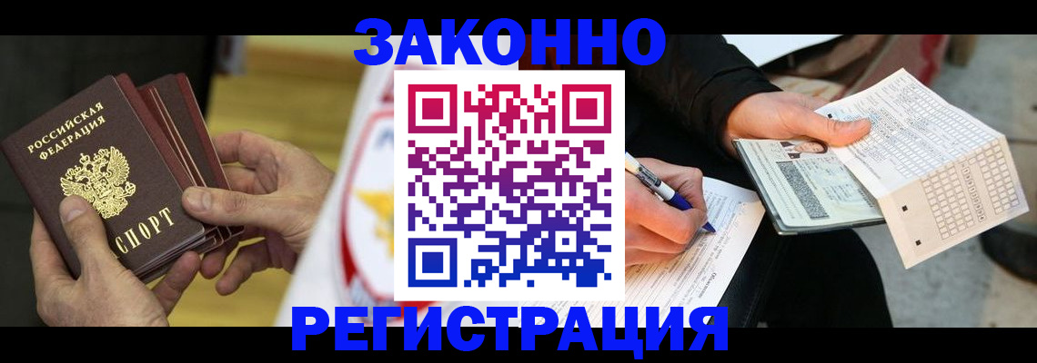 временная регистрация для школы в Балаково