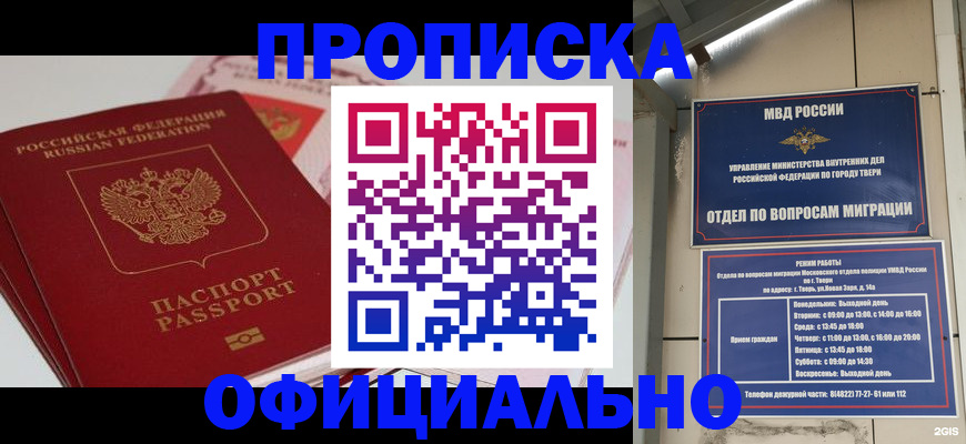 прописка для военкомата в Балаково