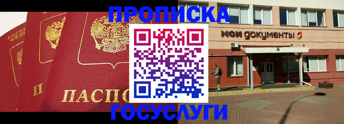 регистрация в Балаково