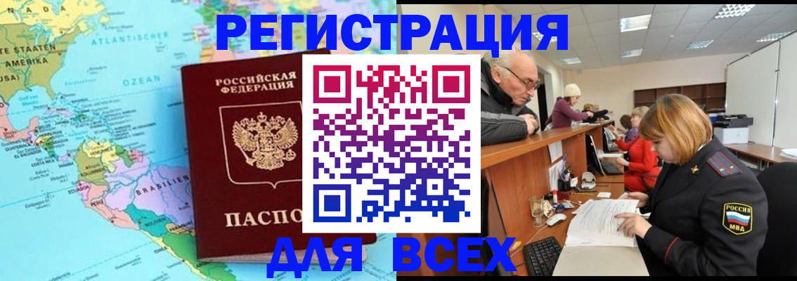 прописка в квартире в Балаково